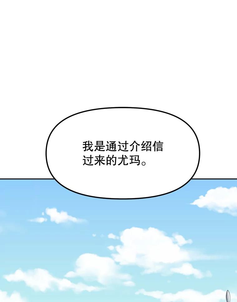 8.杜兰·扎克 第80页