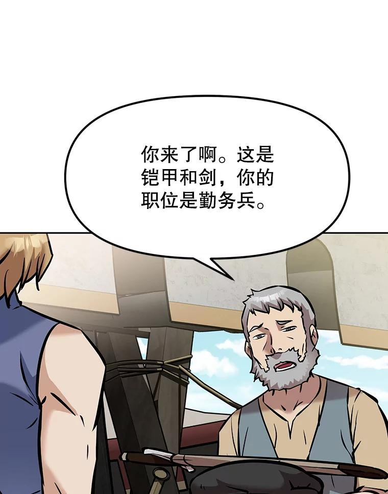 8.杜兰·扎克 第82页