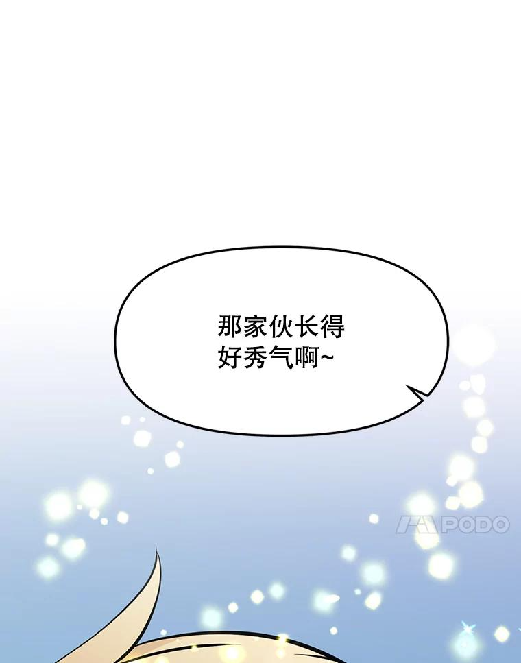 8.杜兰·扎克 第84页