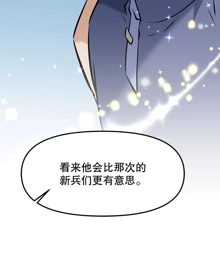 8.杜兰·扎克 第86页