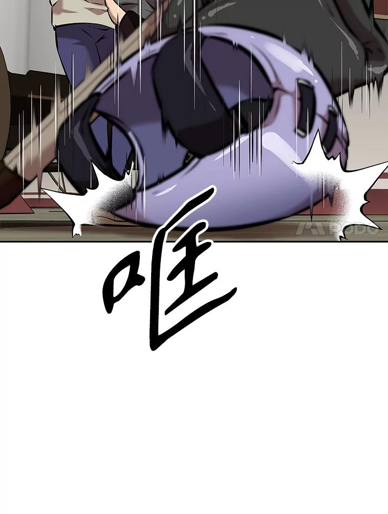 8.杜兰·扎克 第91页