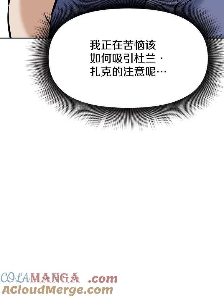 8.杜兰·扎克 第93页
