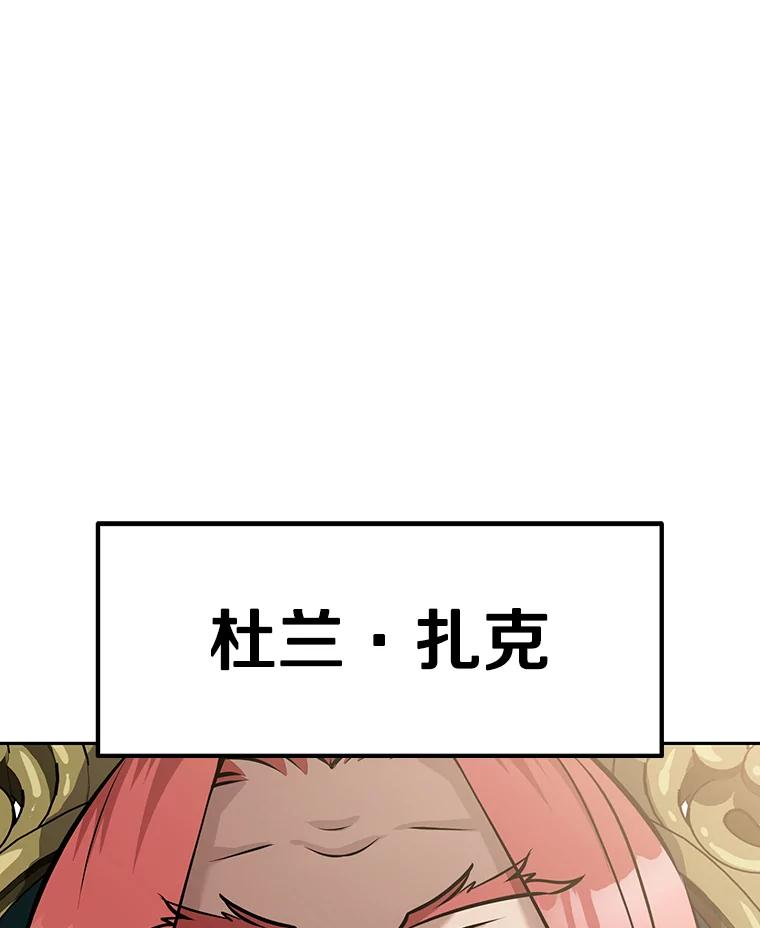 8.杜兰·扎克 第107页
