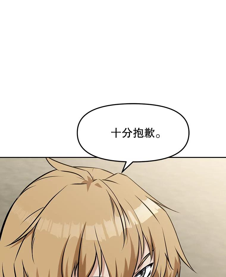 8.杜兰·扎克 第110页