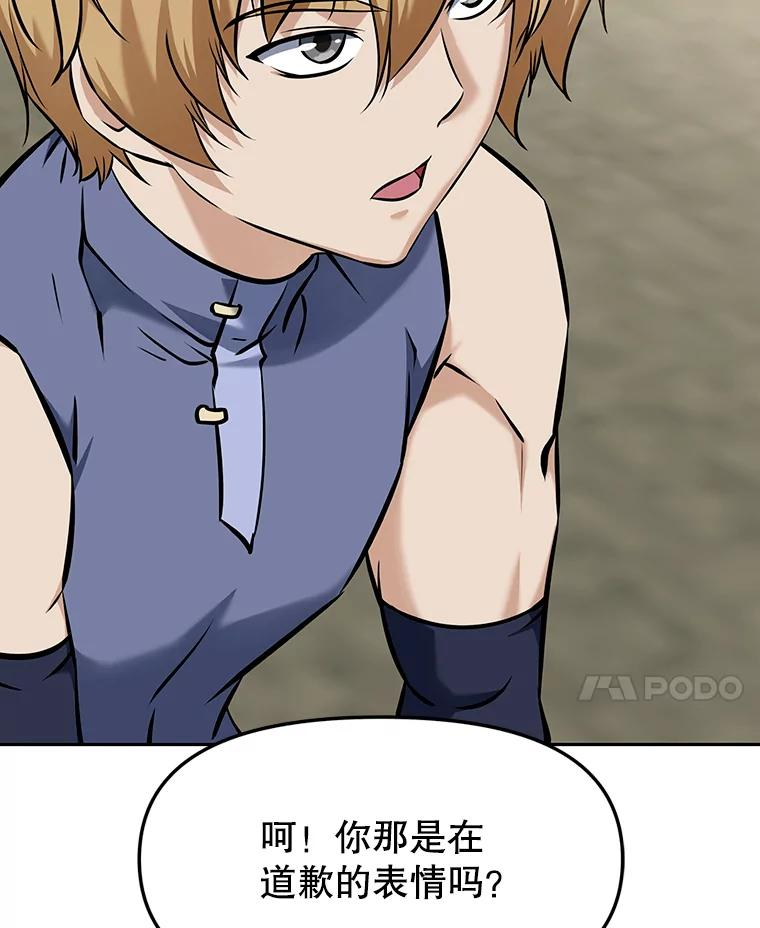 8.杜兰·扎克 第111页