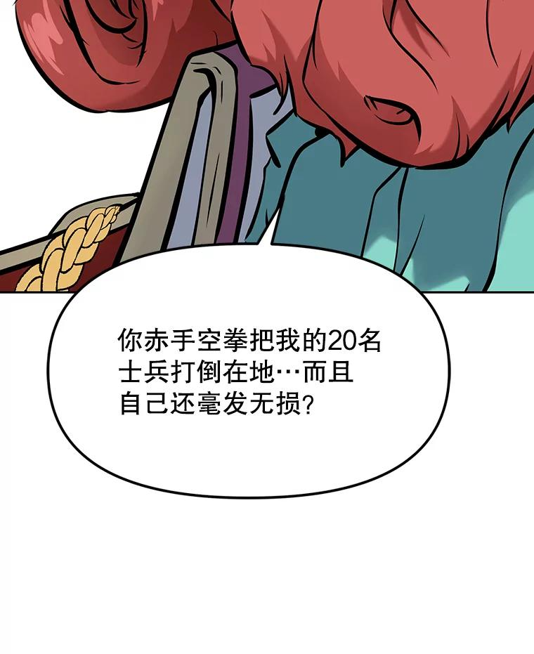 8.杜兰·扎克 第114页