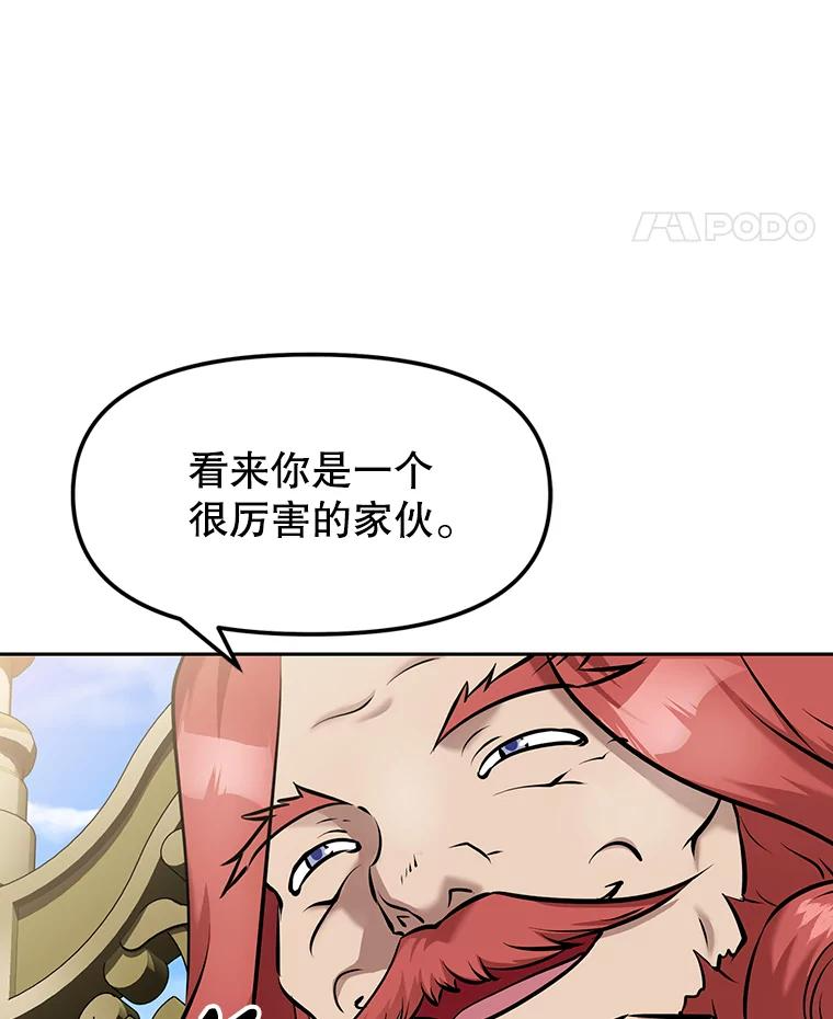 8.杜兰·扎克 第122页