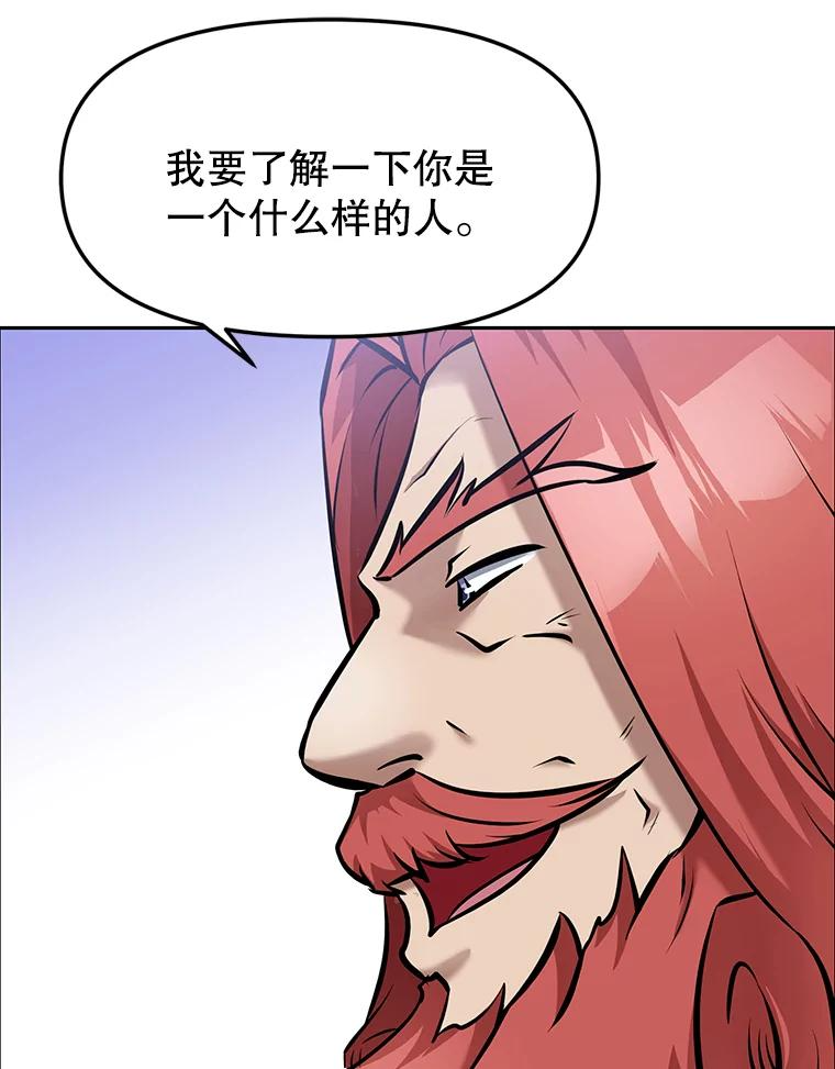 8.杜兰·扎克 第126页