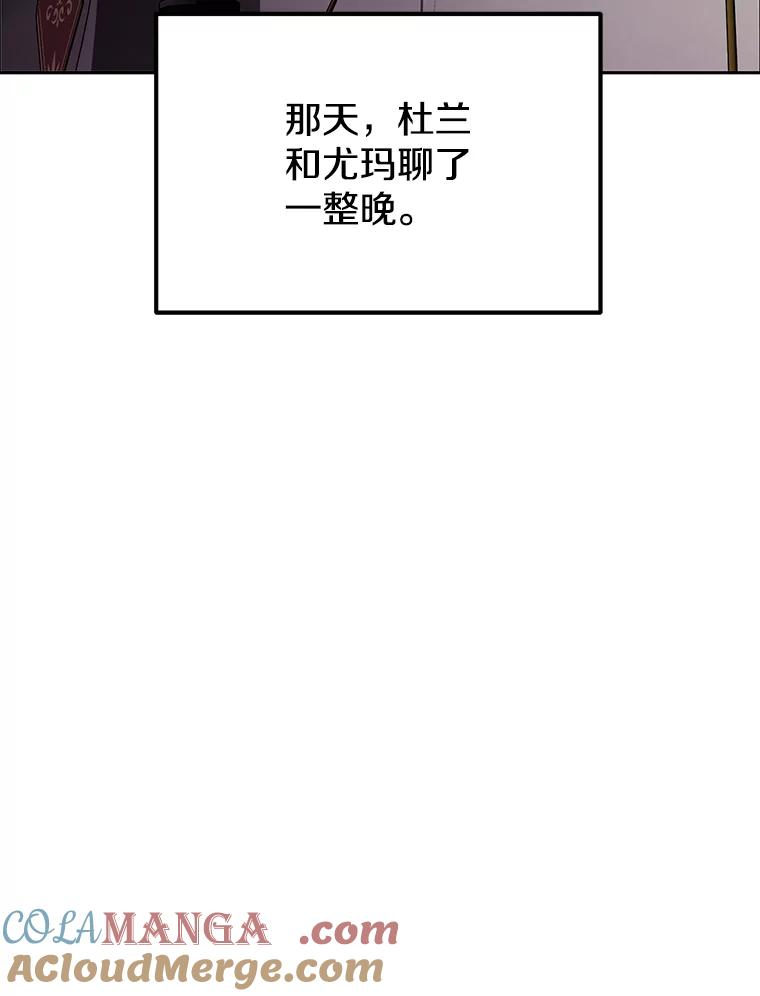 8.杜兰·扎克 第141页