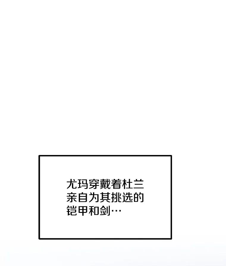 8.杜兰·扎克 第143页