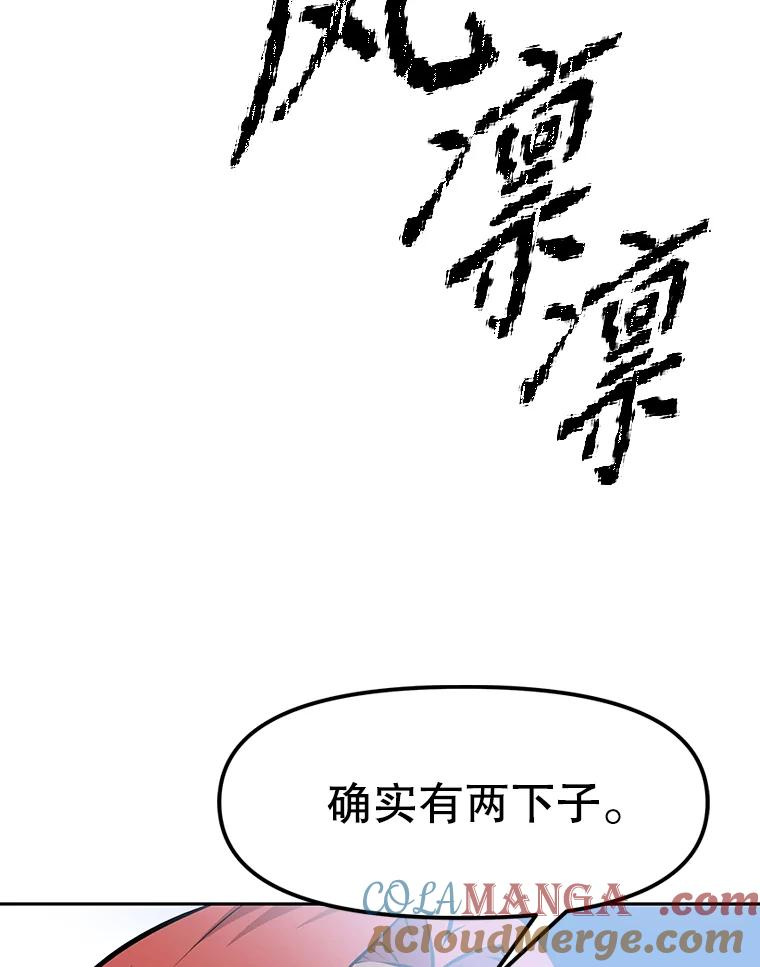 8.杜兰·扎克 第181页