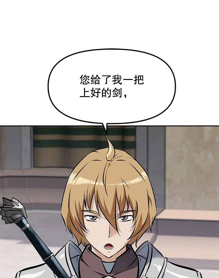 9.养子或徒弟 第6页