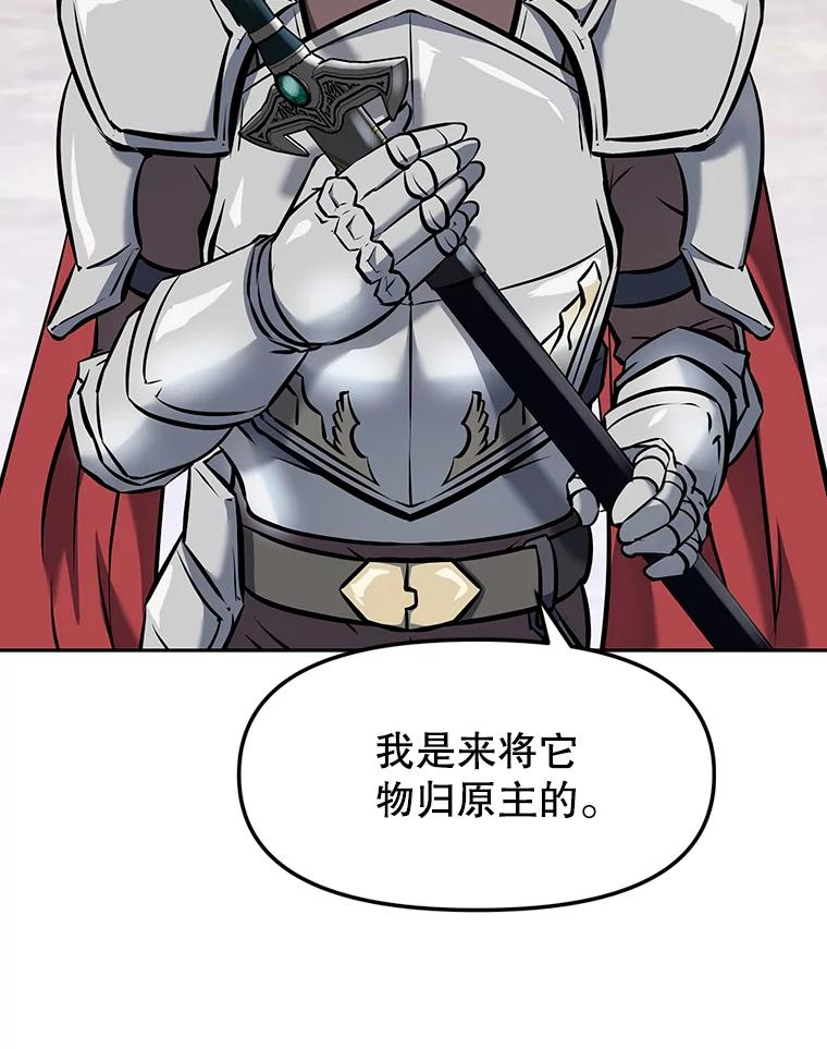 9.养子或徒弟 第7页