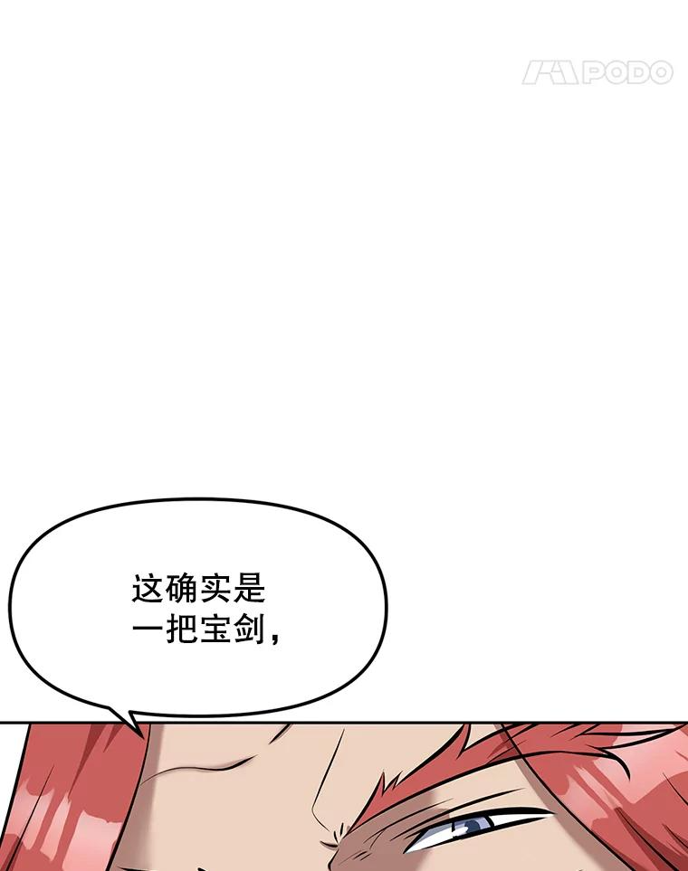 9.养子或徒弟 第8页