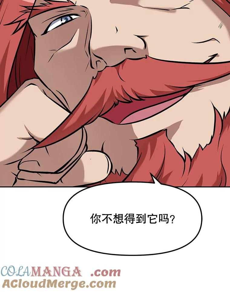 9.养子或徒弟 第9页