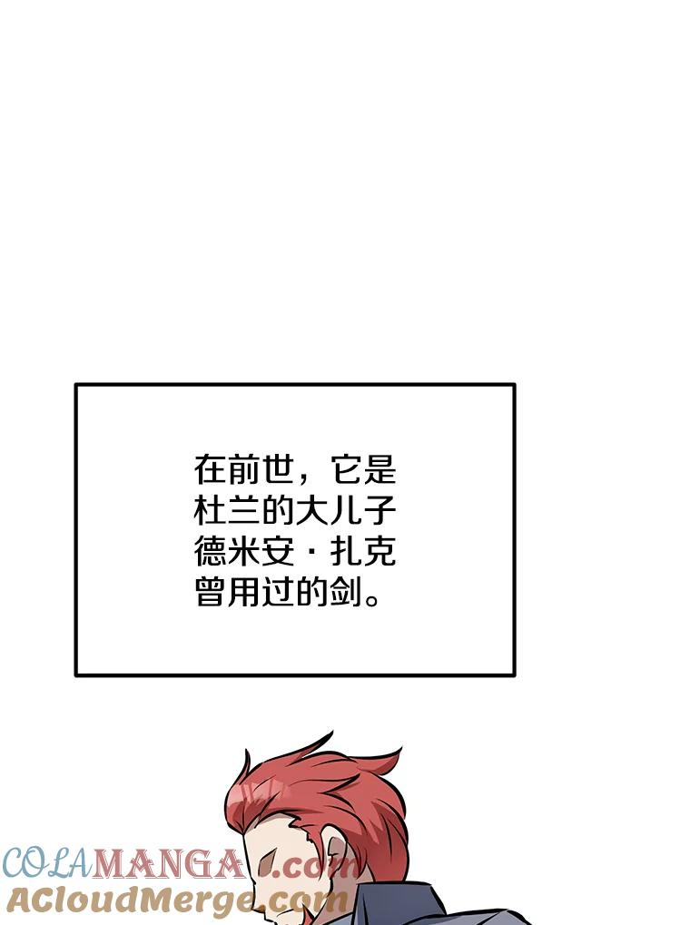 9.养子或徒弟 第13页