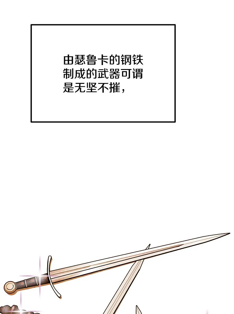 9.养子或徒弟 第19页