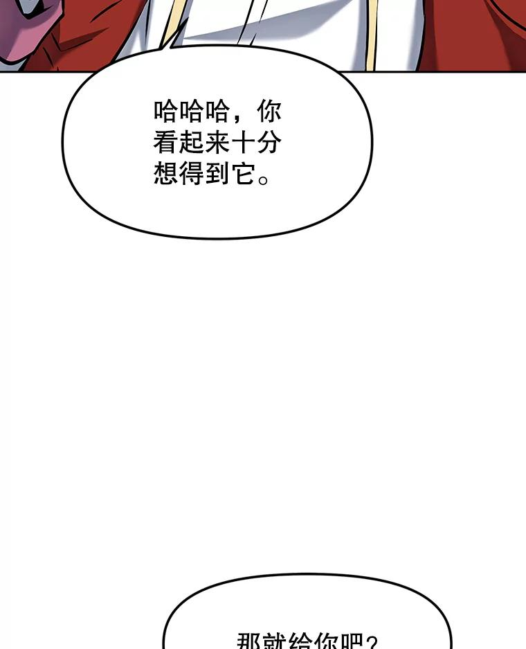 9.养子或徒弟 第28页