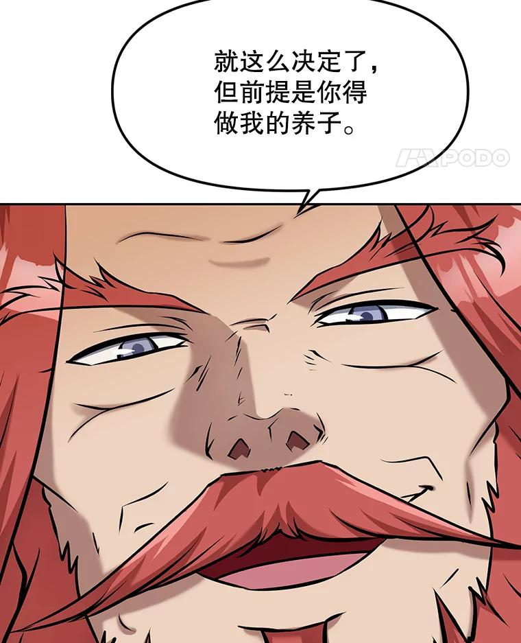9.养子或徒弟 第31页