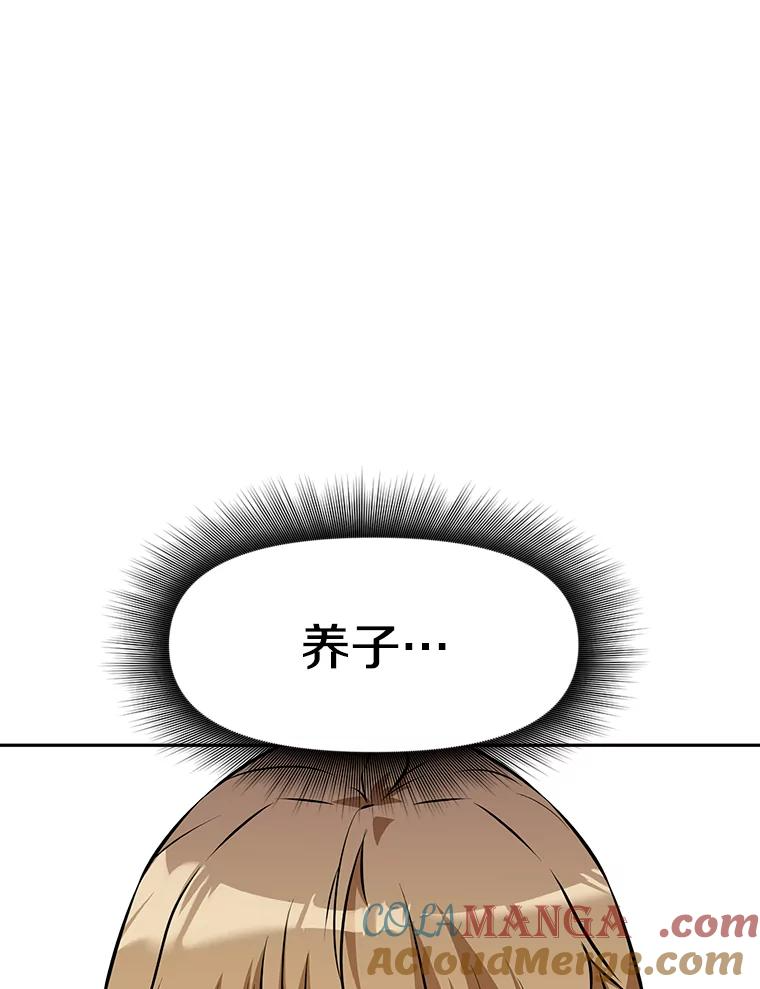 9.养子或徒弟 第33页