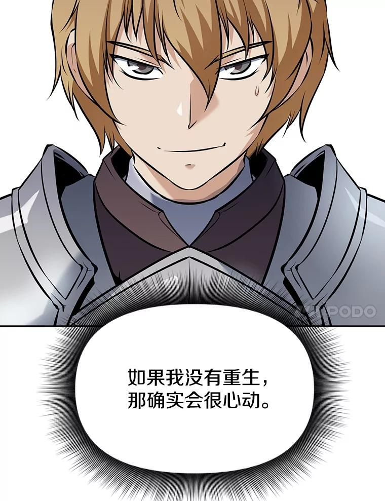 9.养子或徒弟 第34页