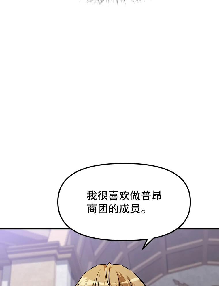 9.养子或徒弟 第35页
