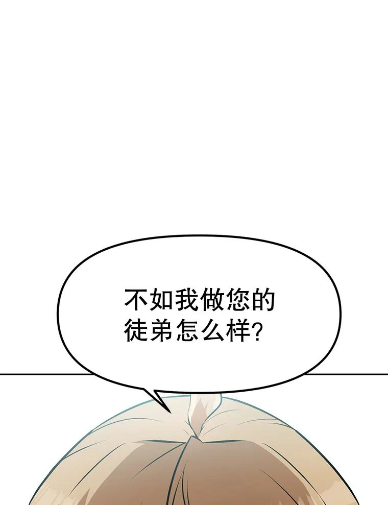 9.养子或徒弟 第40页