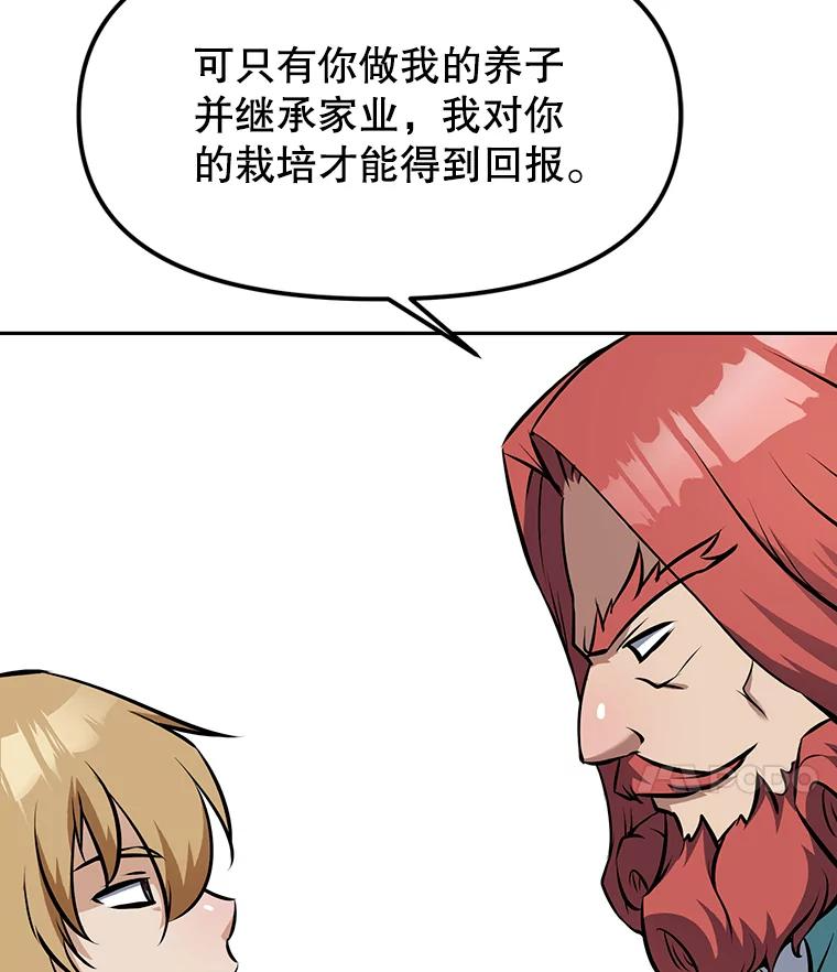 9.养子或徒弟 第48页