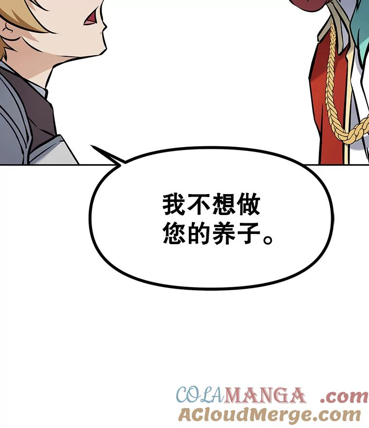 9.养子或徒弟 第49页
