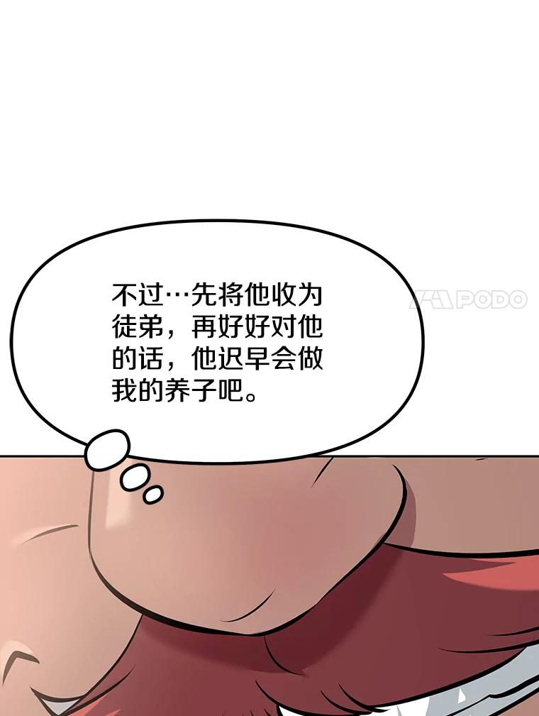 9.养子或徒弟 第52页