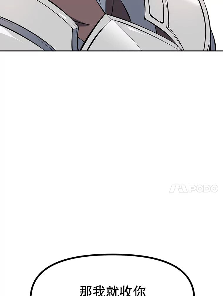 9.养子或徒弟 第55页