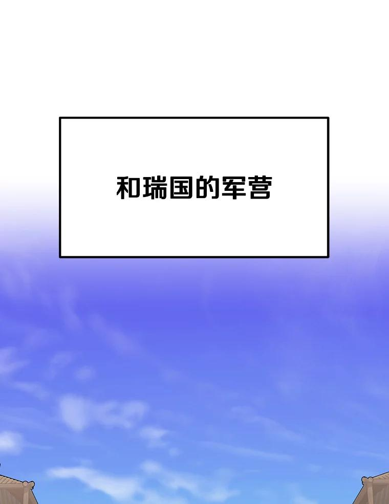 9.养子或徒弟 第72页