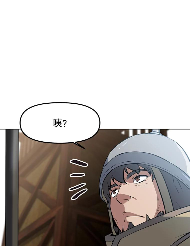 9.养子或徒弟 第74页