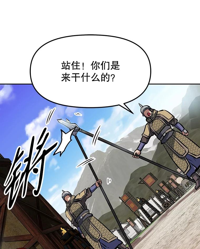 9.养子或徒弟 第76页