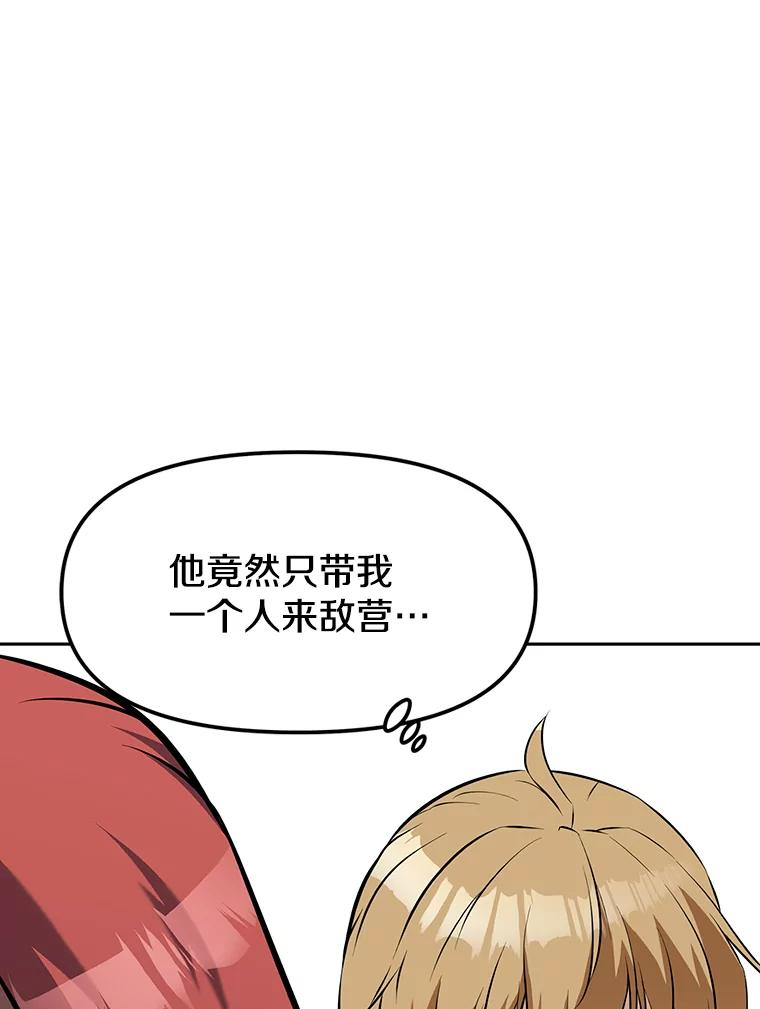 9.养子或徒弟 第83页