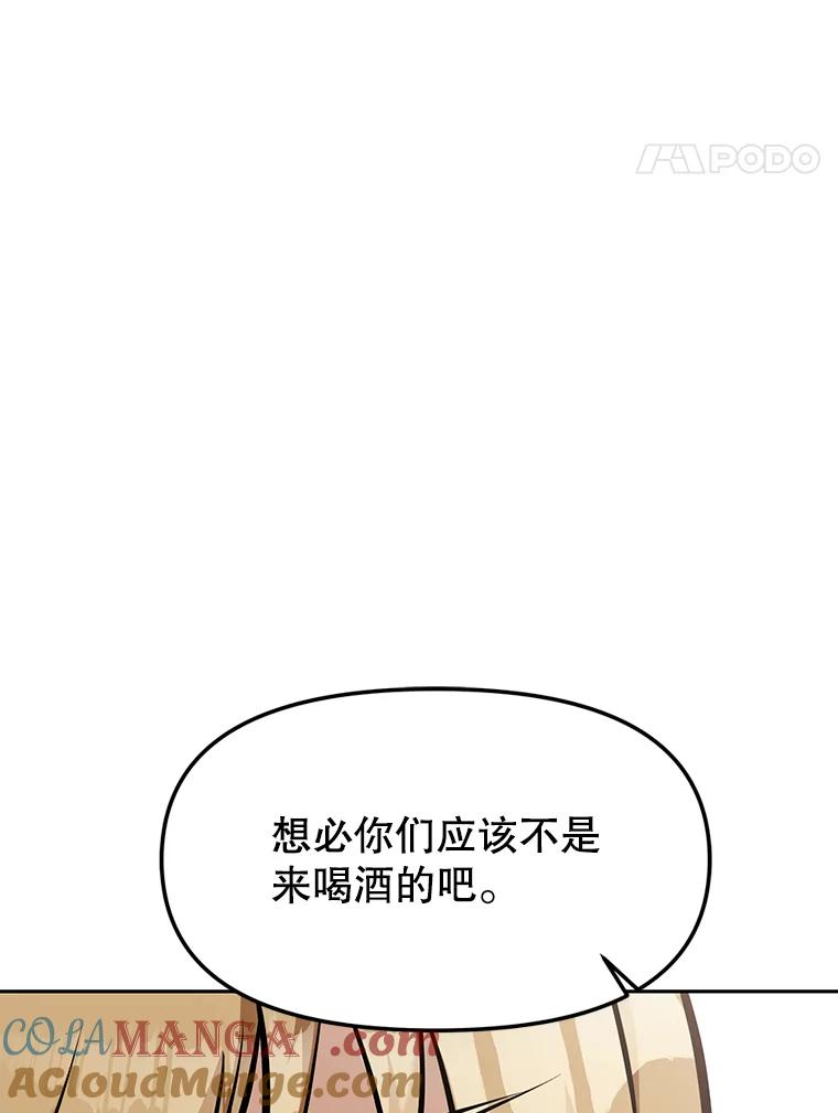 9.养子或徒弟 第85页