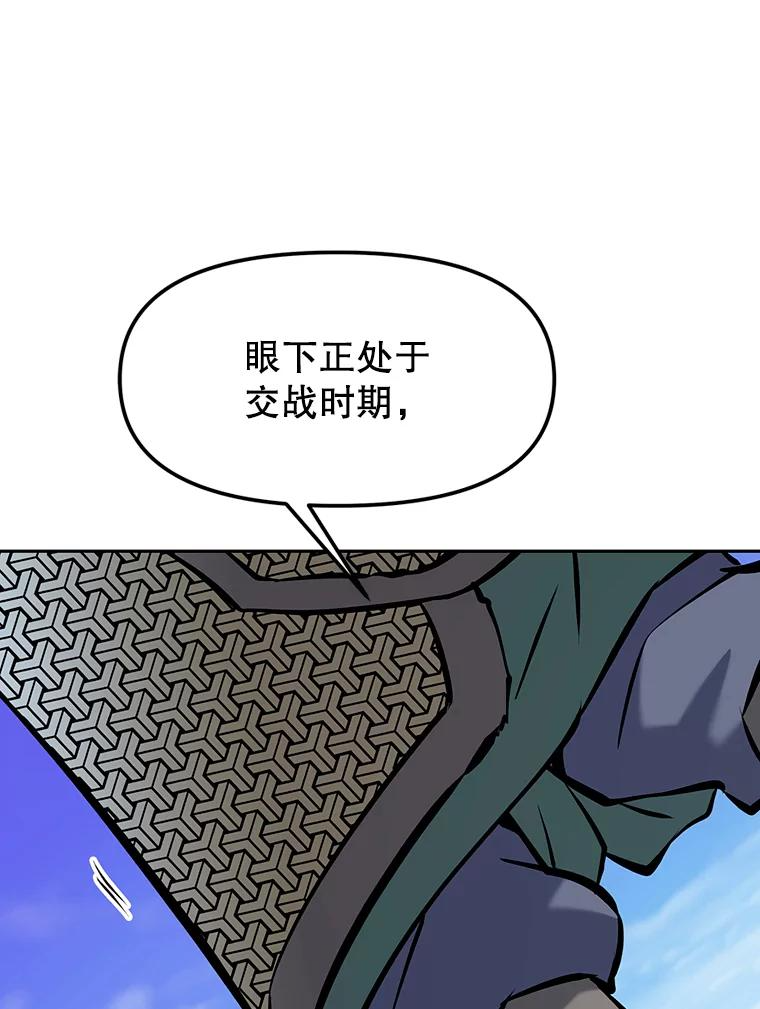9.养子或徒弟 第87页