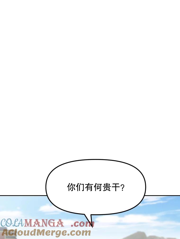 9.养子或徒弟 第89页