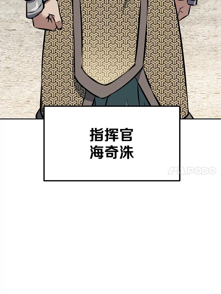9.养子或徒弟 第91页
