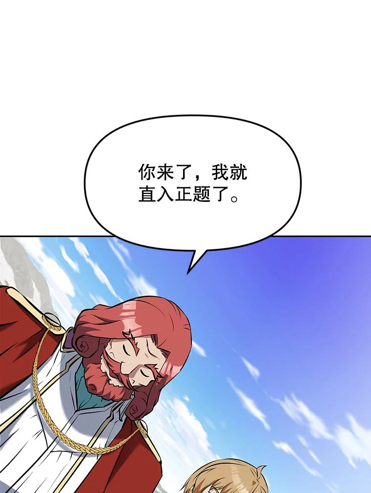 9.养子或徒弟 第92页