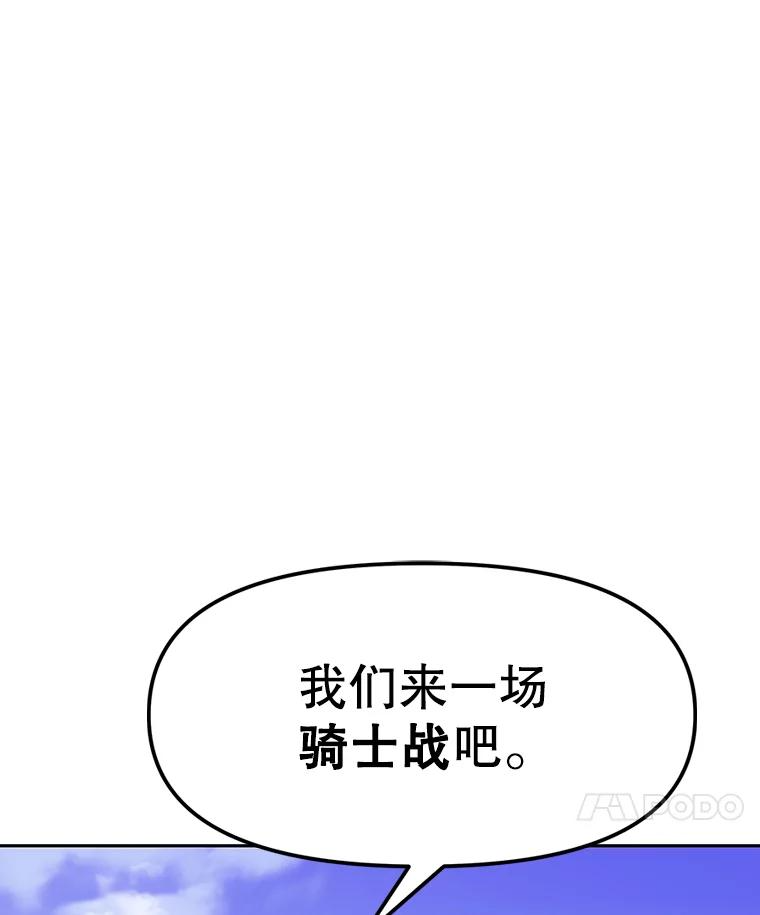 9.养子或徒弟 第94页