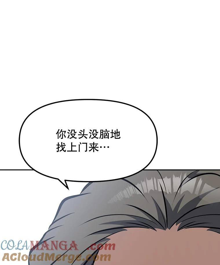 9.养子或徒弟 第97页