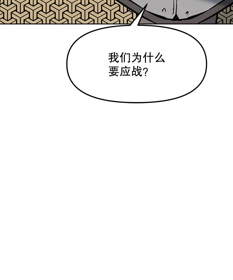 9.养子或徒弟 第99页