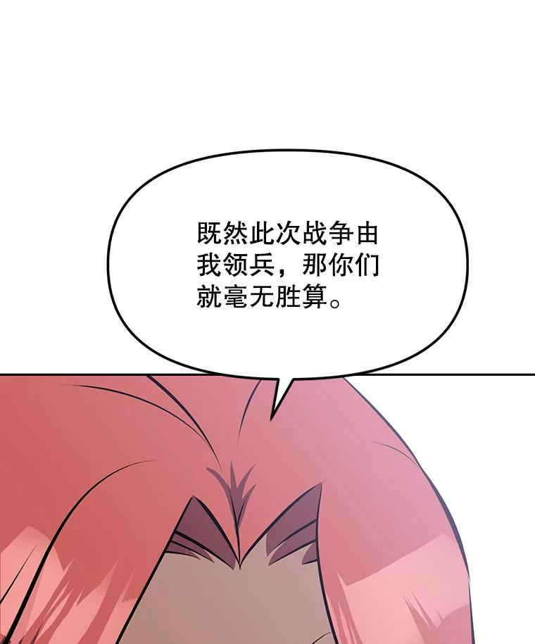 9.养子或徒弟 第100页