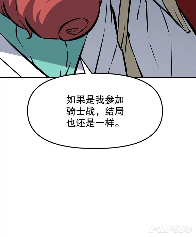 9.养子或徒弟 第102页