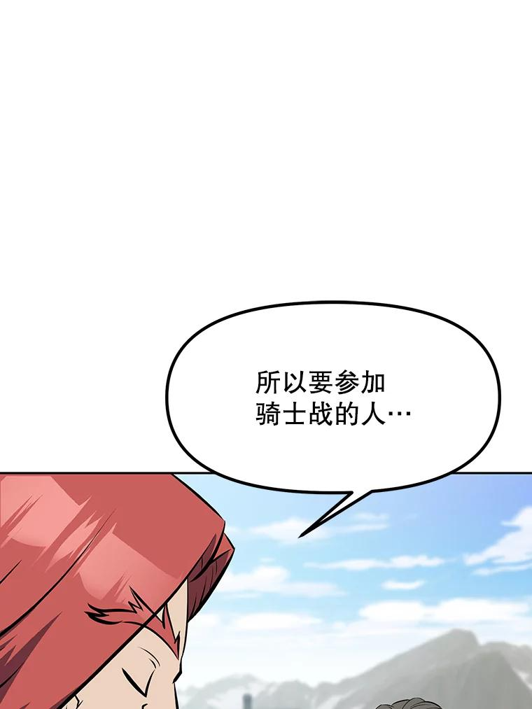 9.养子或徒弟 第103页