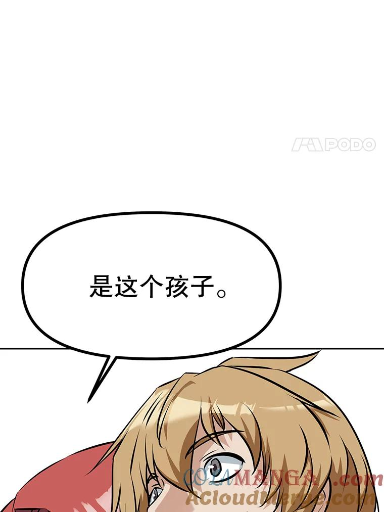 9.养子或徒弟 第105页
