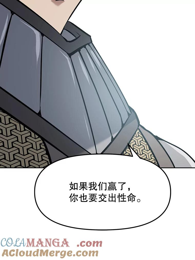 9.养子或徒弟 第109页
