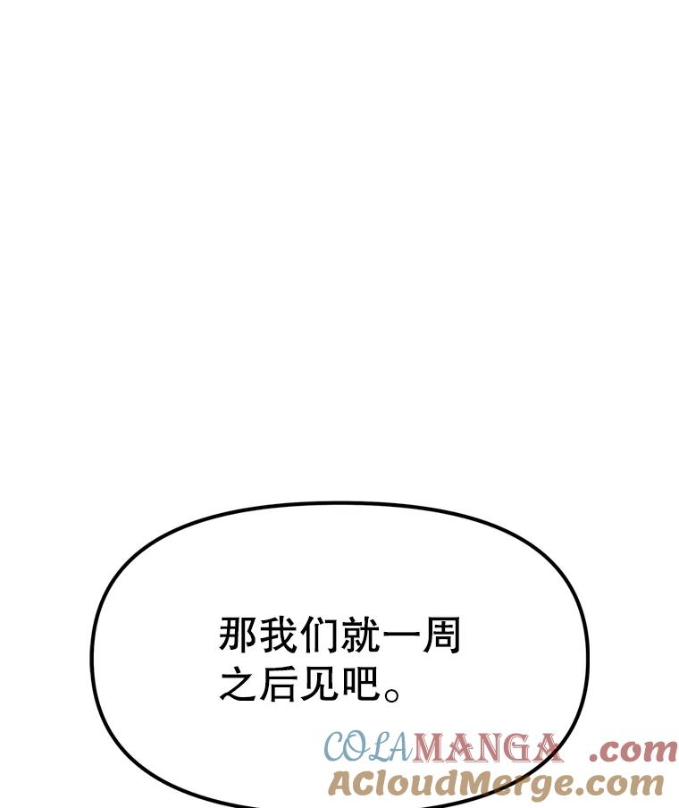 9.养子或徒弟 第113页
