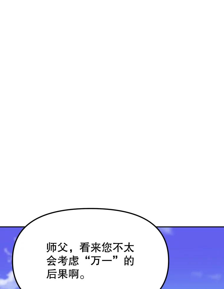 9.养子或徒弟 第118页